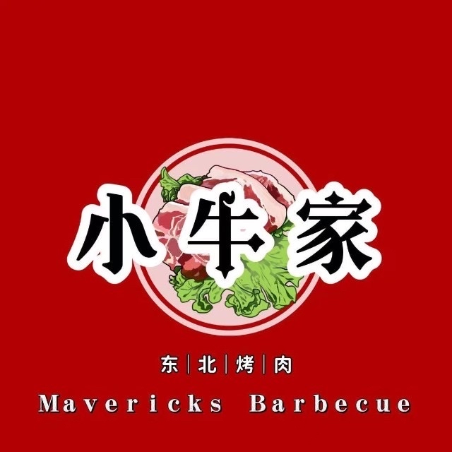 小牛家东北烤肉(神木店)