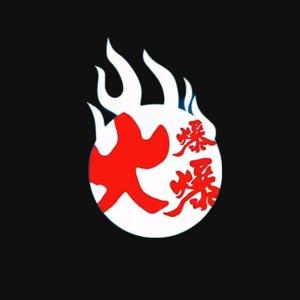 火爆爆·新疆炒米粉(零陵一店)