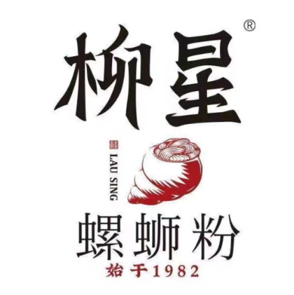 柳星螺蛳粉(歙县店)