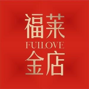 福莱金店(宁海大街店)