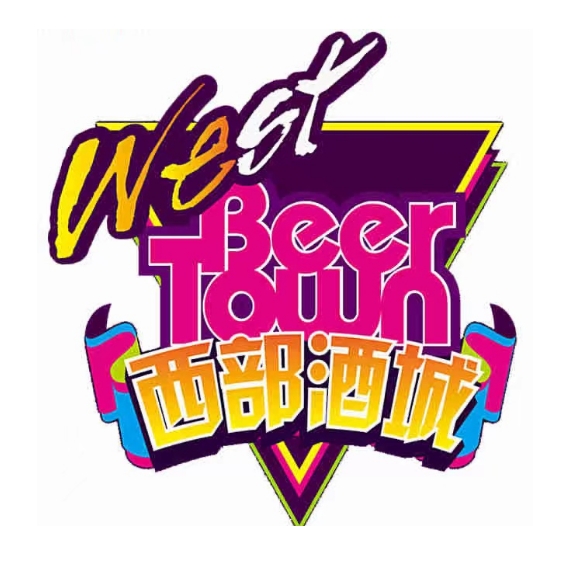 西部酒城(安图北街店)