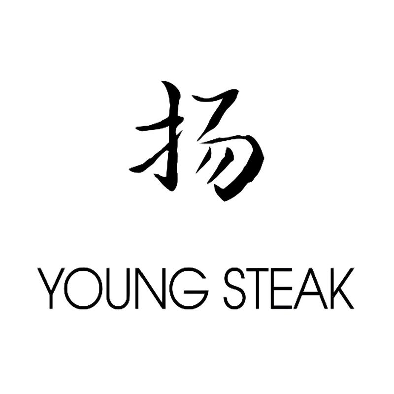 扬·YOUNG STEAK·西餐·牛扒轻饮(玖洲道店)