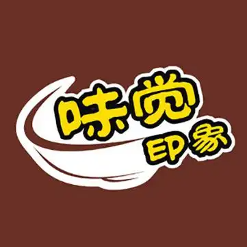 味觉印象超级牛杂铺(天虹店)