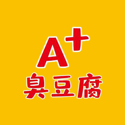 A+臭豆腐(广西英华国际职业学院店)