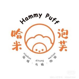 哈米泡芙-潜江店(金桥广场店)