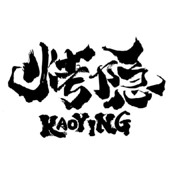 烤隐·海鲜烧烤精酿啤酒(景枫店)