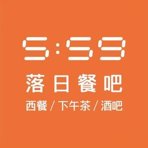 5:59 Restaurant&Cafe(天荟万科广场店)