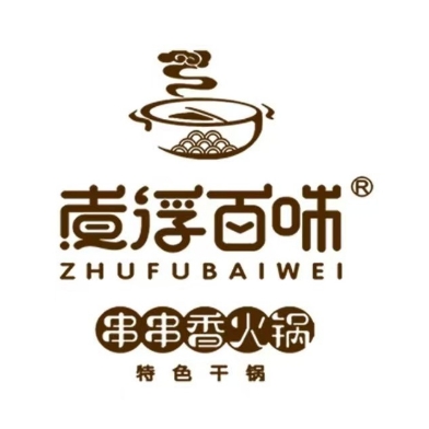 煮浮百味串串香火锅(春光店)