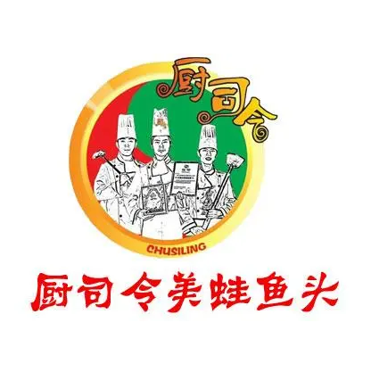 厨司令美蛙鱼头耗儿鱼火锅(元谋店)