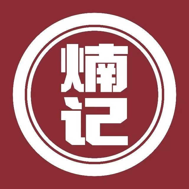 小煵记·打边炉(西丽店)
