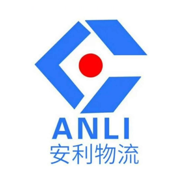 安利物流