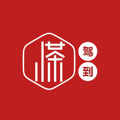 小茶驾到(萝北店)