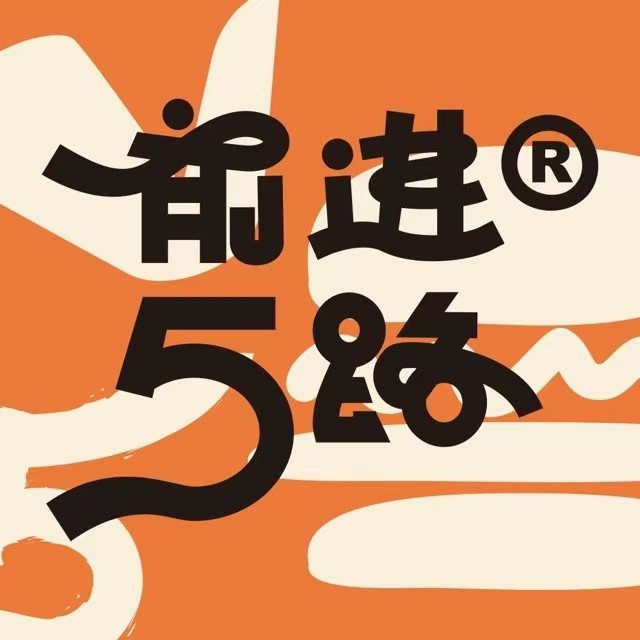 5路汉堡炸鸡