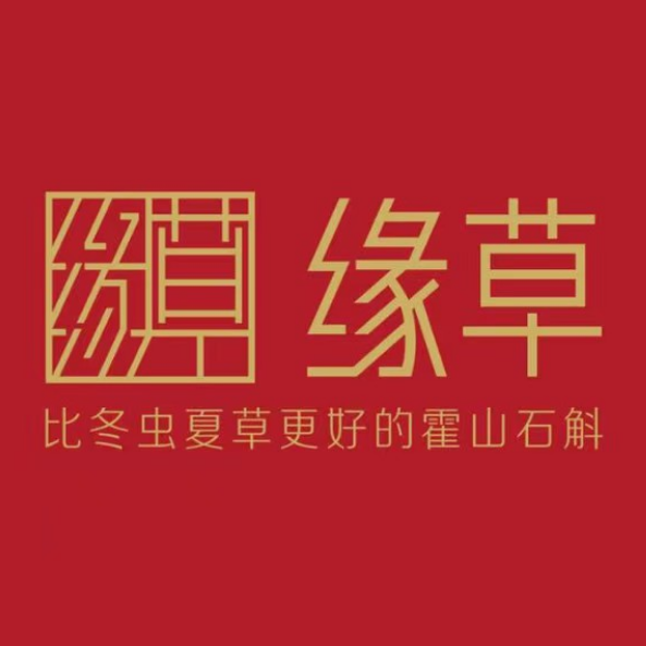 缘草堂(大涌店)