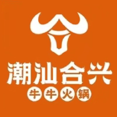 潮汕合兴牛牛火锅(民盈·国贸中心店)