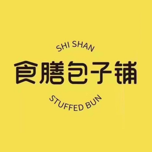 食膳包子铺(烈士公园店)