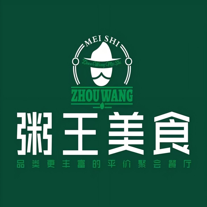 粥王美食(分店)