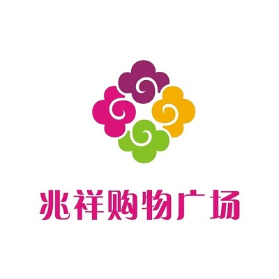 兆祥购物广场(人民路店)