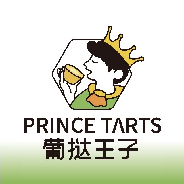 葡挞王子(明珠店)
