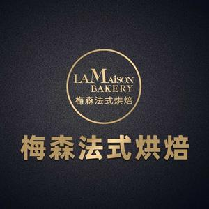 梅森法式烘焙(星光和园店)