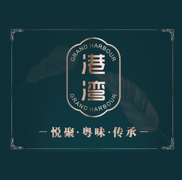 港湾海鲜酒楼(长城东路店)