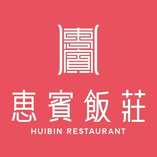 惠宾酒楼(横堤路店)