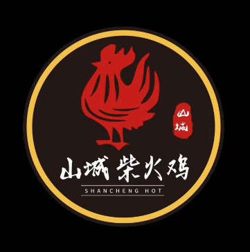 山城柴火鸡(石柱店)