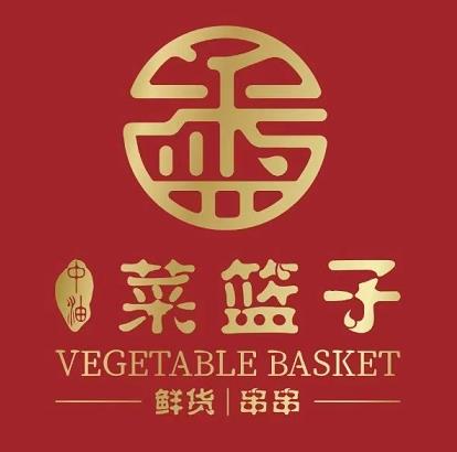 中油菜篮子鲜货串串(怀仁金河湾店)