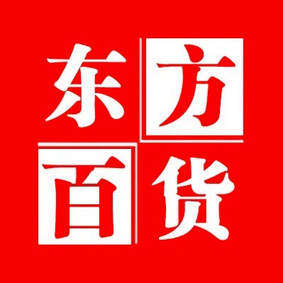 东方百货(天工北大道店)