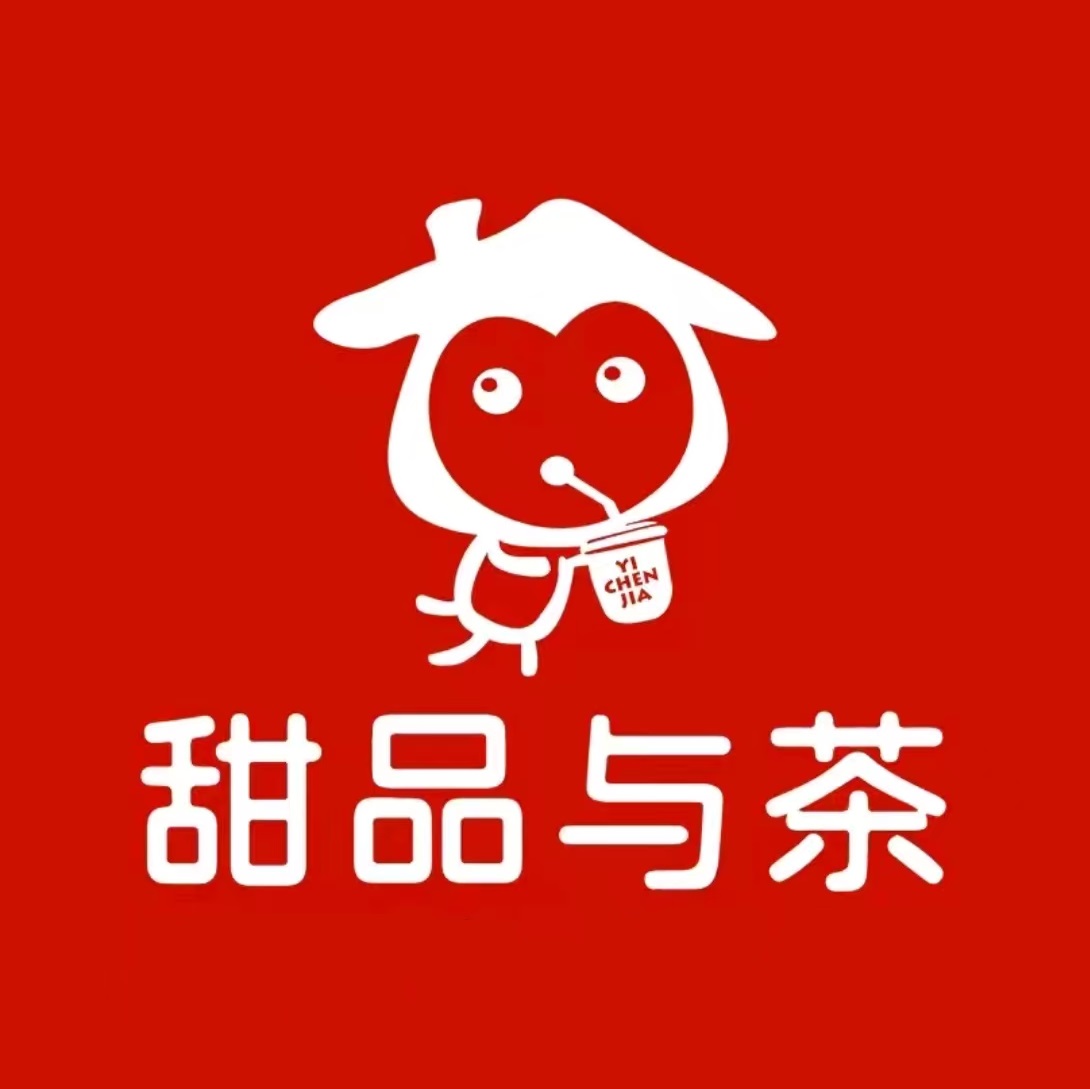 忆晨家甜品与茶(通达路店)