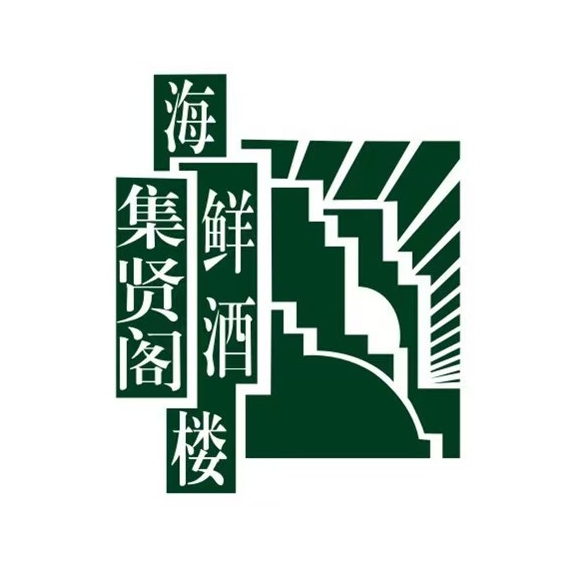 集贤阁海鲜酒楼(北辰总店)