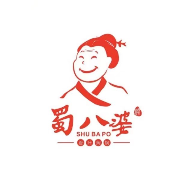 蜀八婆溏心鲍鱼鸡煲虾(巴马店)