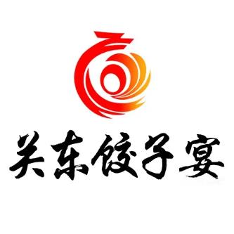 关东饺子宴(福乐园店)