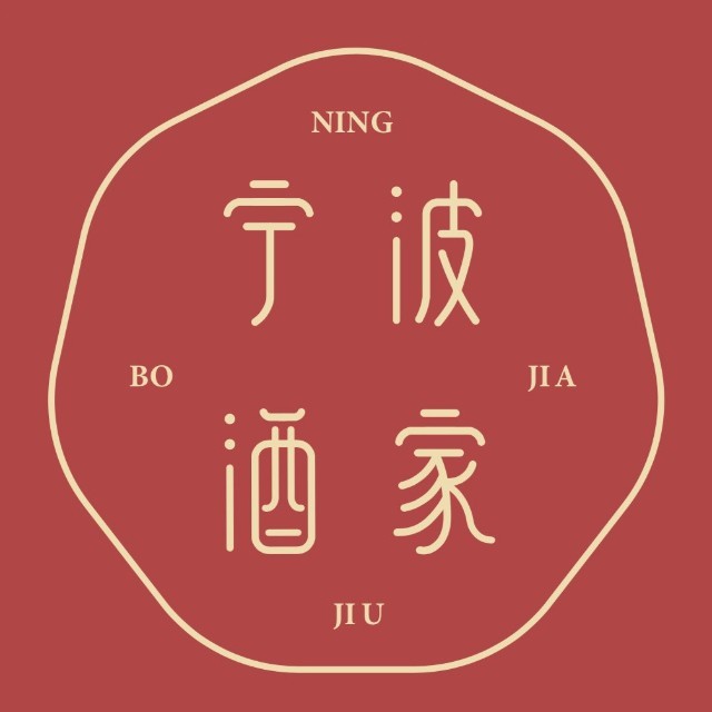 宁波酒家(深圳店)