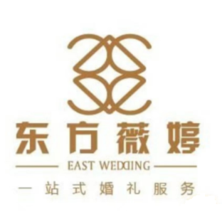 东方薇婷婚礼艺术中心(滨江店)