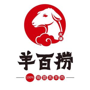 羊百捞火锅((金桥店)