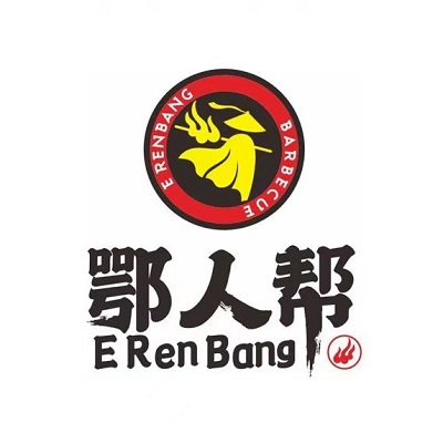 鄂人帮烧烤(汕头路店)