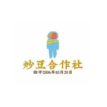 炒豆合作社(东四总店)