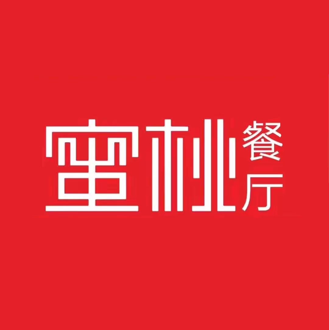 蜜桃餐厅·伴山(江南大悦城店)