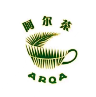 阿尔茶抓饭店