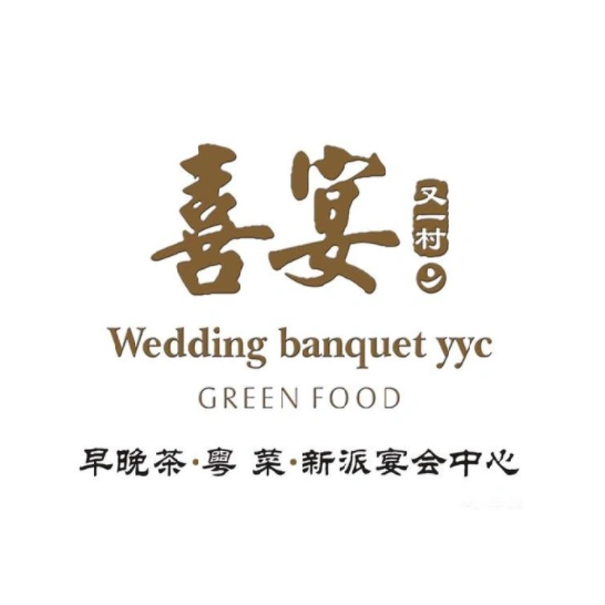 喜宴·粤菜·茶点·海鲜(壹方天地店)