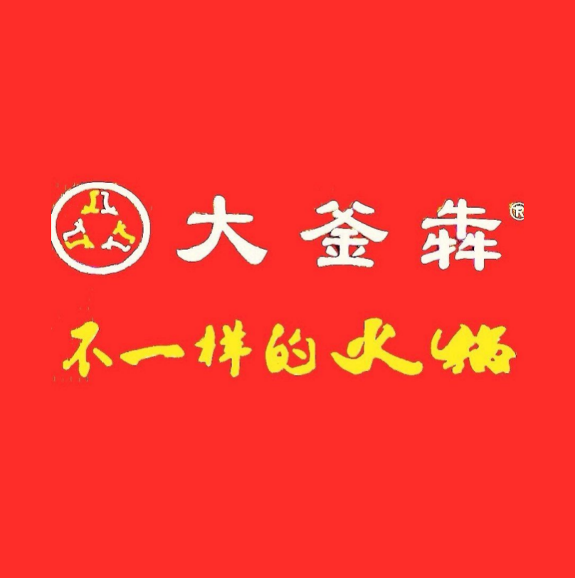 大釜犇牛肉活过(一锅两头牛二分店)