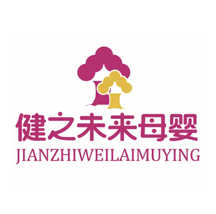 健之未来母婴生活会馆(烟台幸福店)