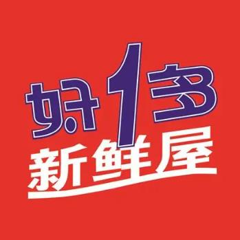 好1多新鲜屋(水西大道店)