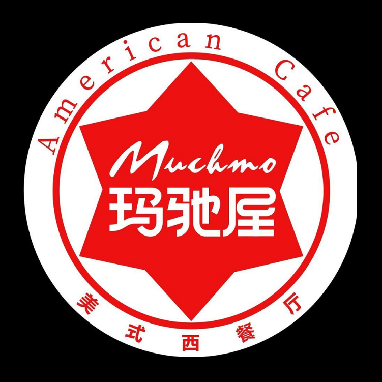 玛驰屋美式西餐厅(鑫港店)
