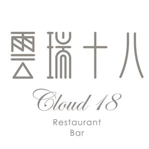 云瑞十八·泰国&料理(恒隆广场店)