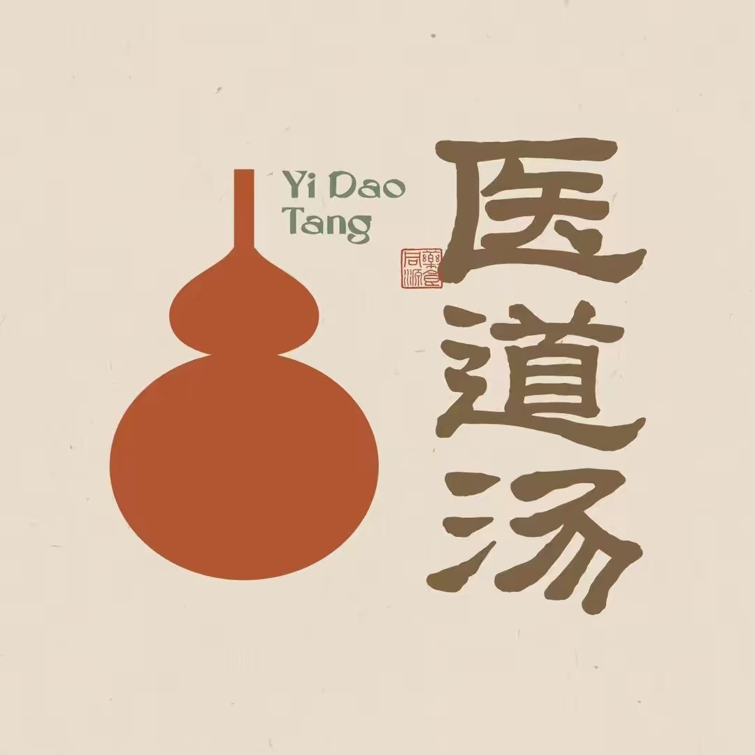 医道汤(远洋店)