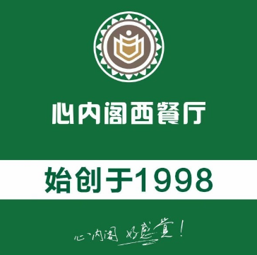 心内阁·浅草(吾悅广场店)