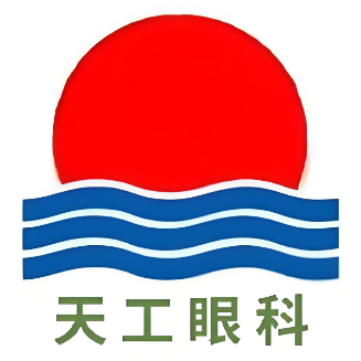 天工眼科(梅溪路店)