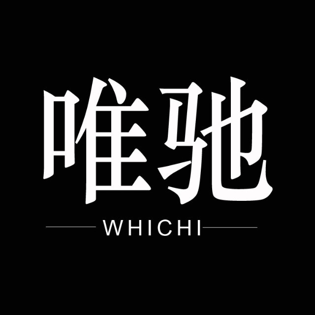 唯驰古色(茂悦东荟城店)